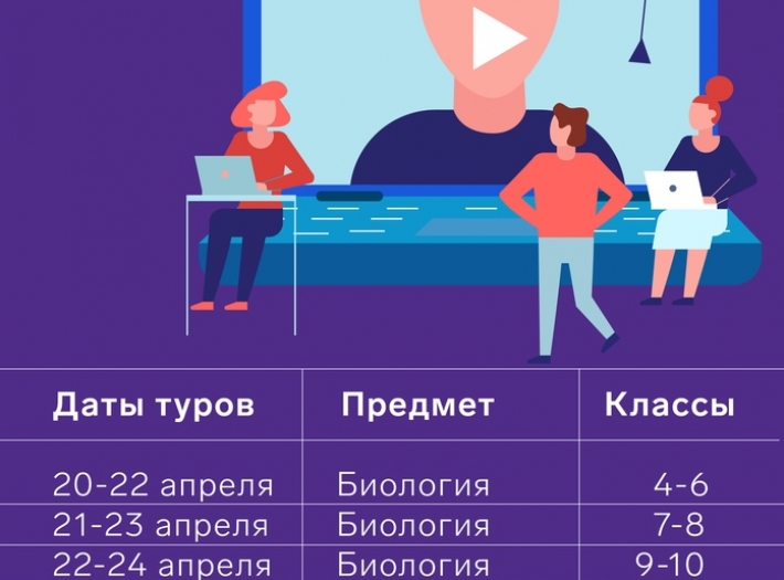 Образовательный центр «Сириус» приглашает всех желающих пройти школьный этап всероссийской олимпиады онлайн